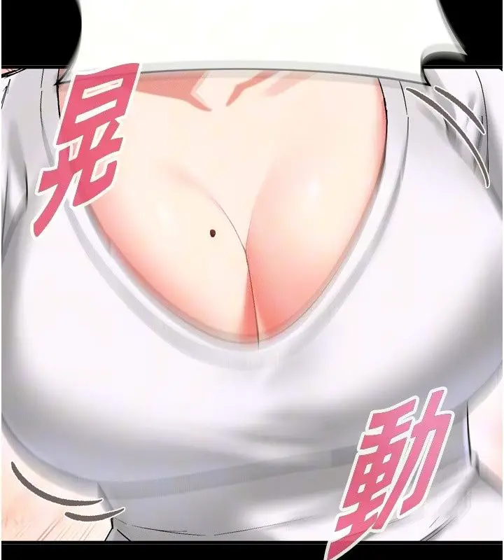 漫画《姨见钟情》第6话第17张图