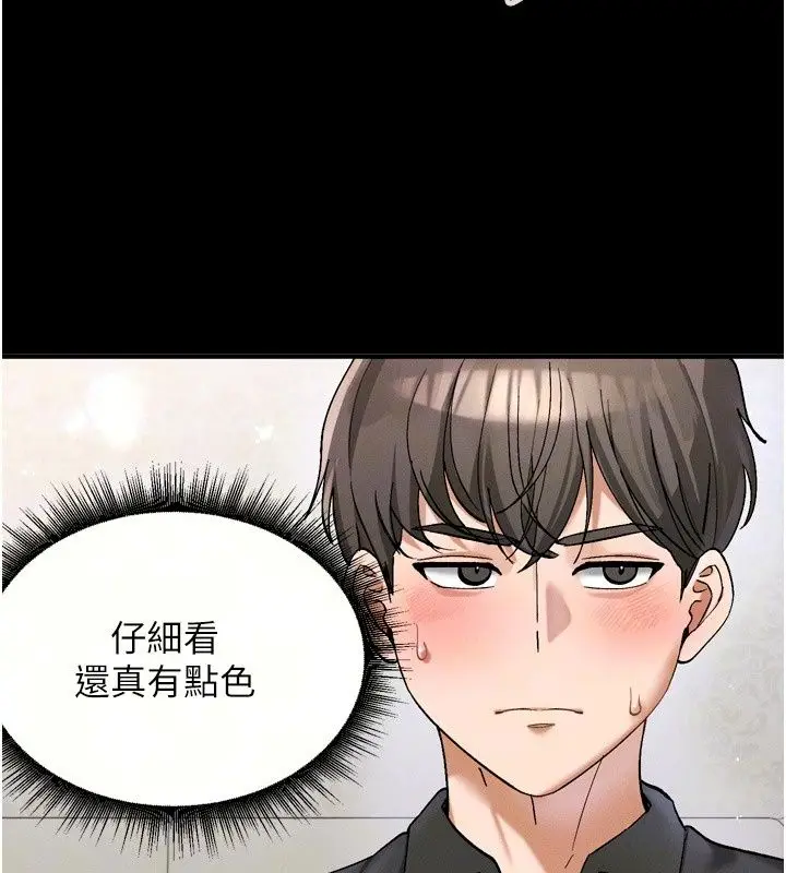 漫画《姨见钟情》第6话第18张图