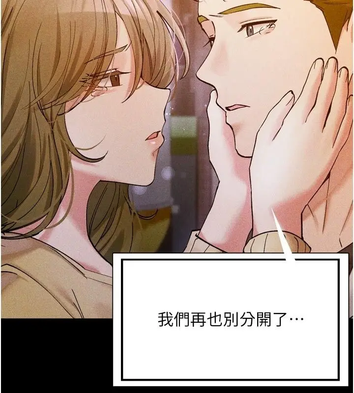 漫画《姨见钟情》第6话第2张图