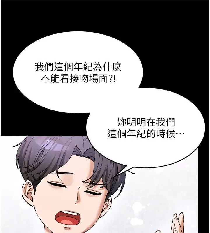 漫画《姨见钟情》第6话第20张图