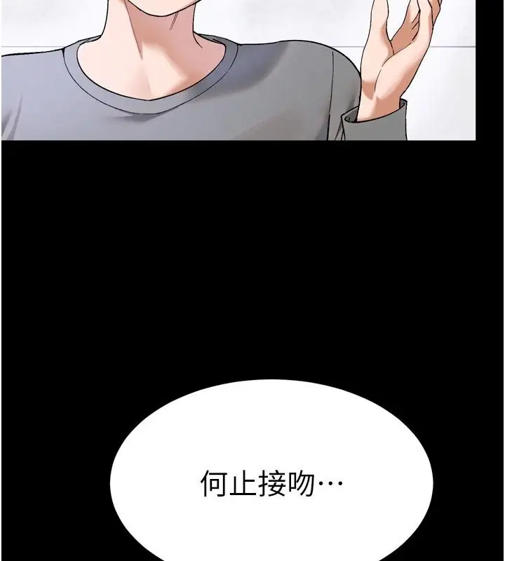 漫画《姨见钟情》第6话第21张图