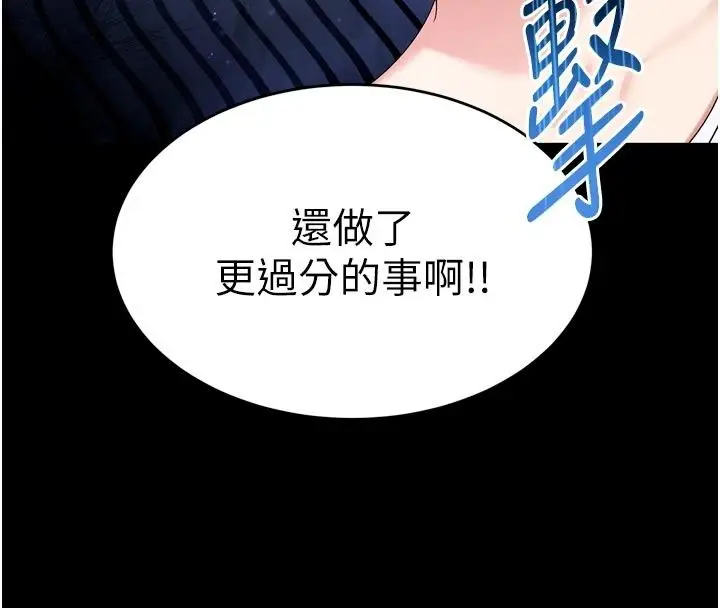 漫画《姨见钟情》第6话第23张图