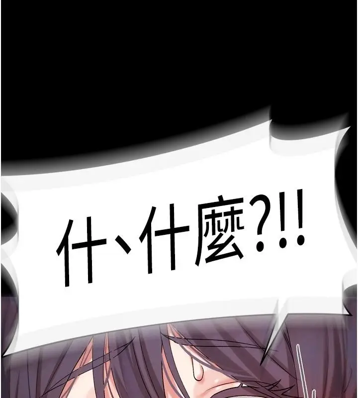 漫画《姨见钟情》第6话第24张图