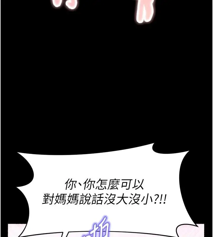 漫画《姨见钟情》第6话第26张图
