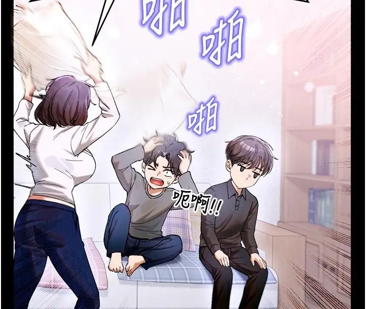 漫画《姨见钟情》第6话第27张图