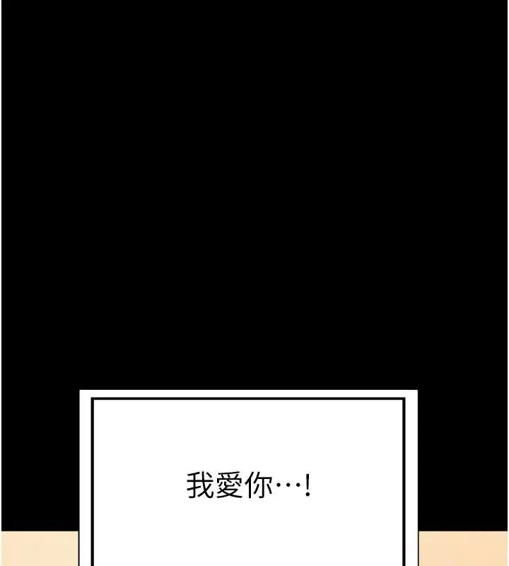 漫画《姨见钟情》第6话第3张图