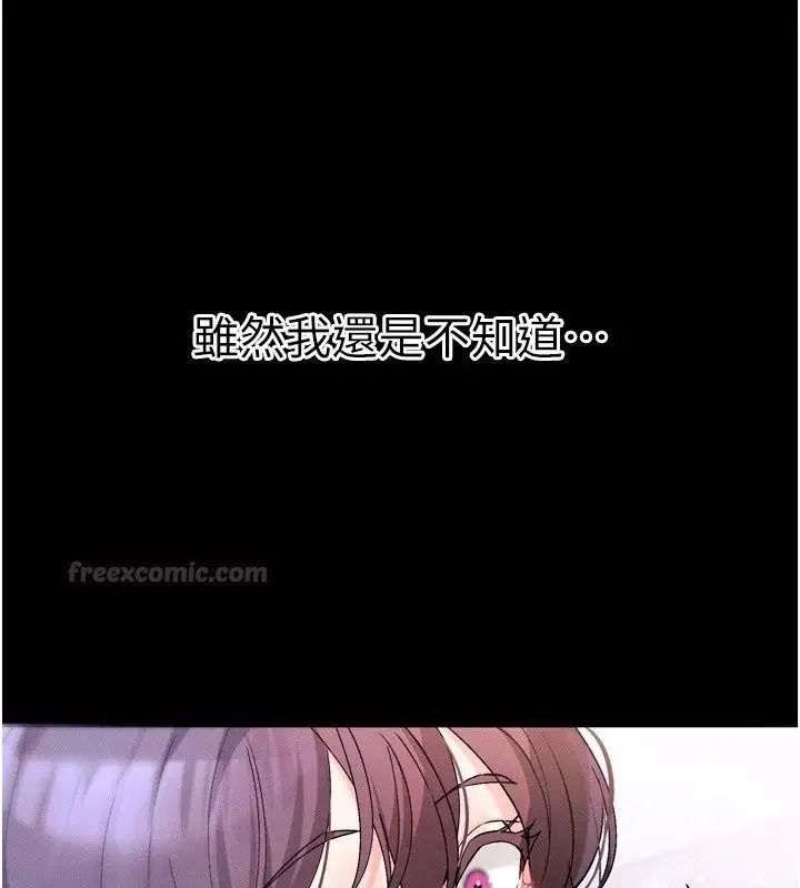 漫画《姨见钟情》第6话第30张图