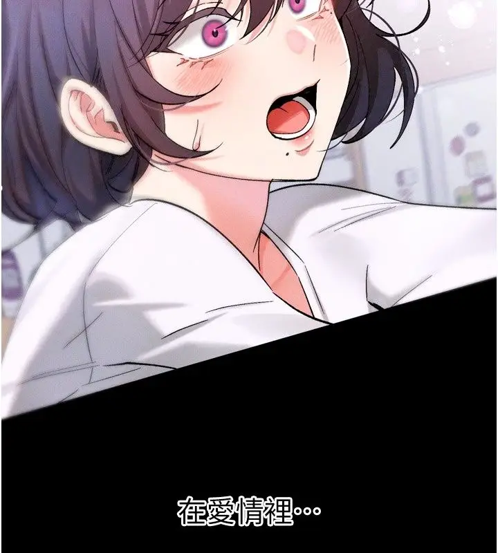 漫画《姨见钟情》第6话第31张图