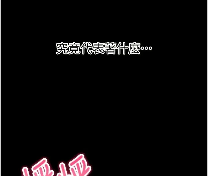 漫画《姨见钟情》第6话第36张图