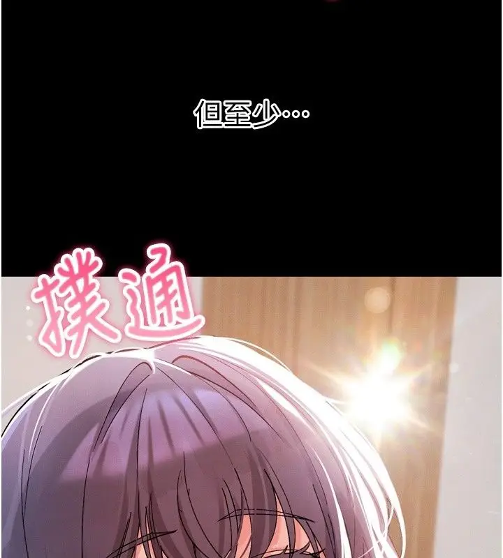 漫画《姨见钟情》第6话第38张图