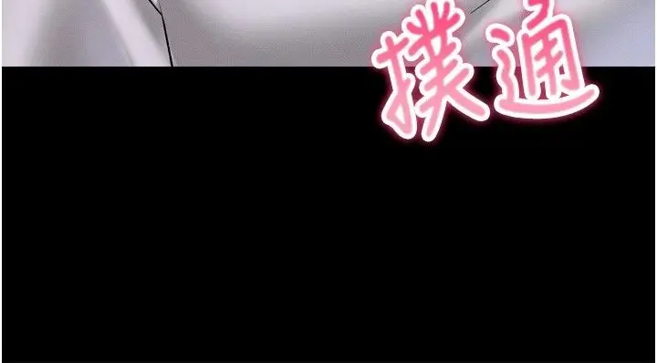 漫画《姨见钟情》第6话第40张图