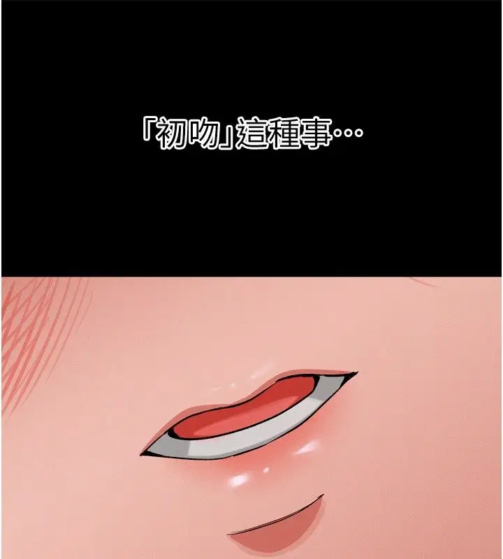 漫画《姨见钟情》第6话第41张图