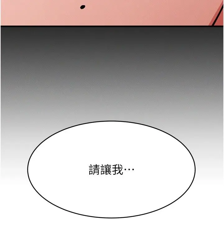 漫画《姨见钟情》第6话第42张图