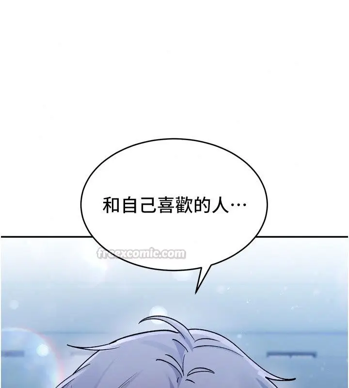漫画《姨见钟情》第6话第45张图