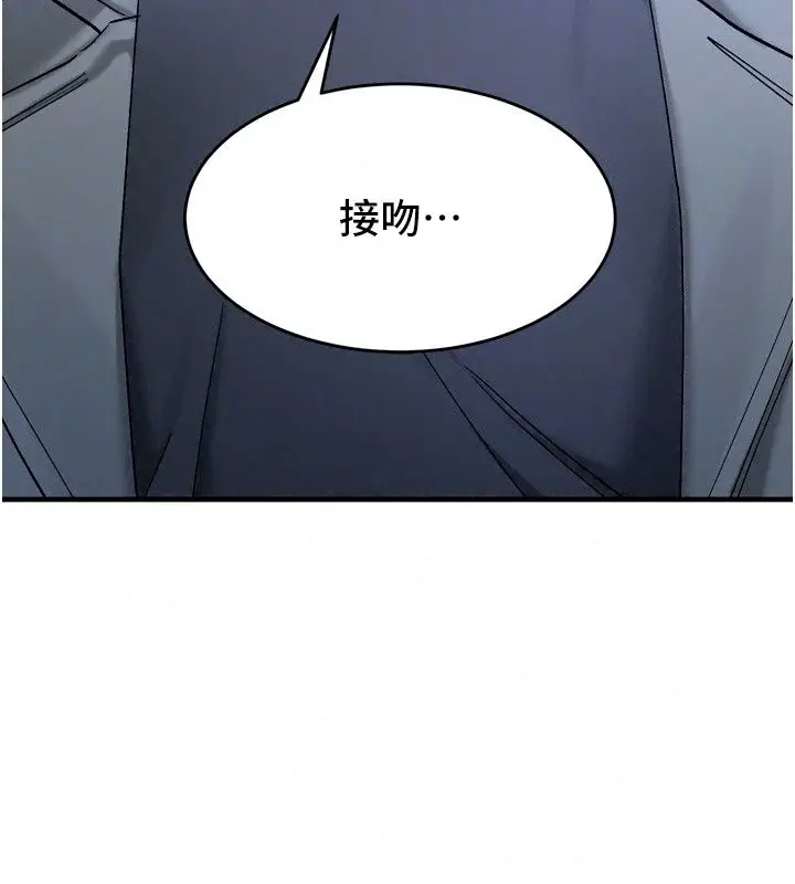 漫画《姨见钟情》第6话第47张图