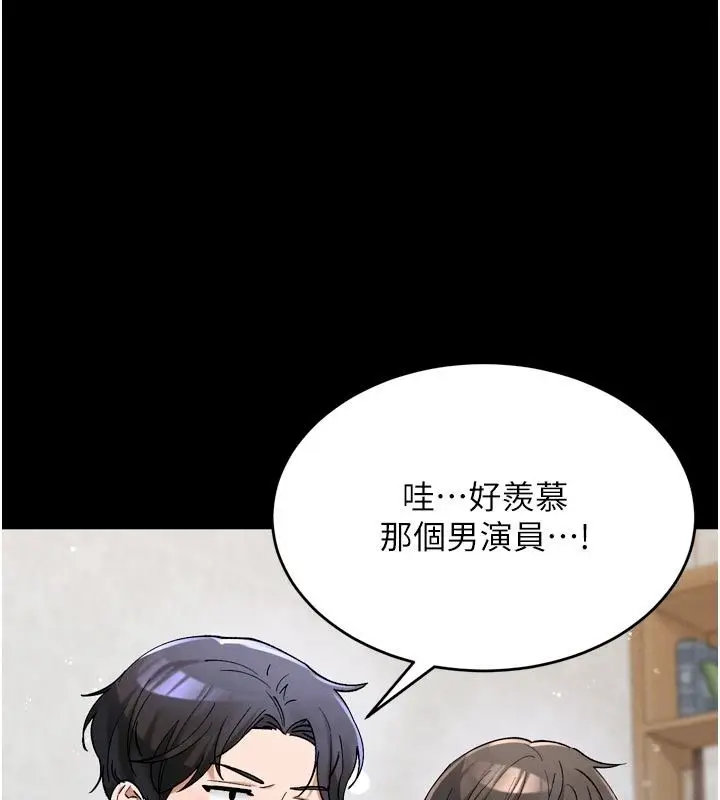 漫画《姨见钟情》第6话第5张图