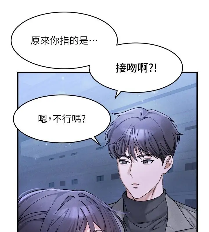漫画《姨见钟情》第6话第50张图