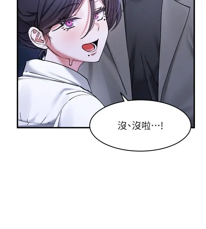 漫画《姨见钟情》第6话第51张图