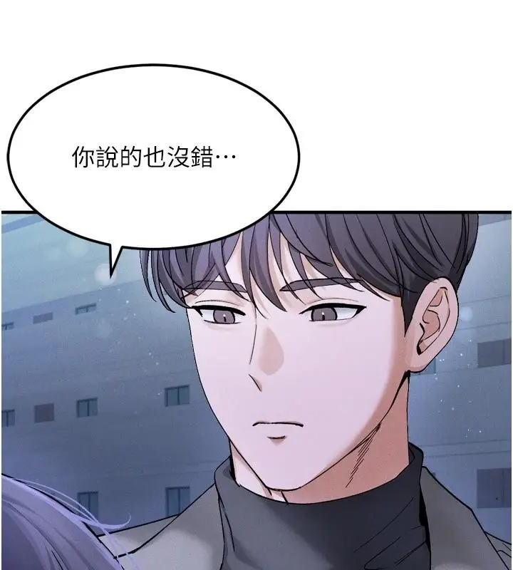 漫画《姨见钟情》第6话第52张图