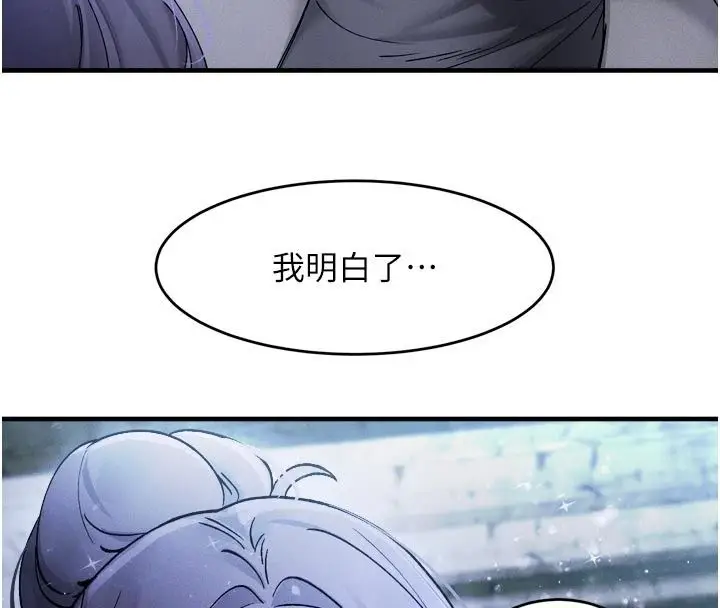 漫画《姨见钟情》第6话第53张图