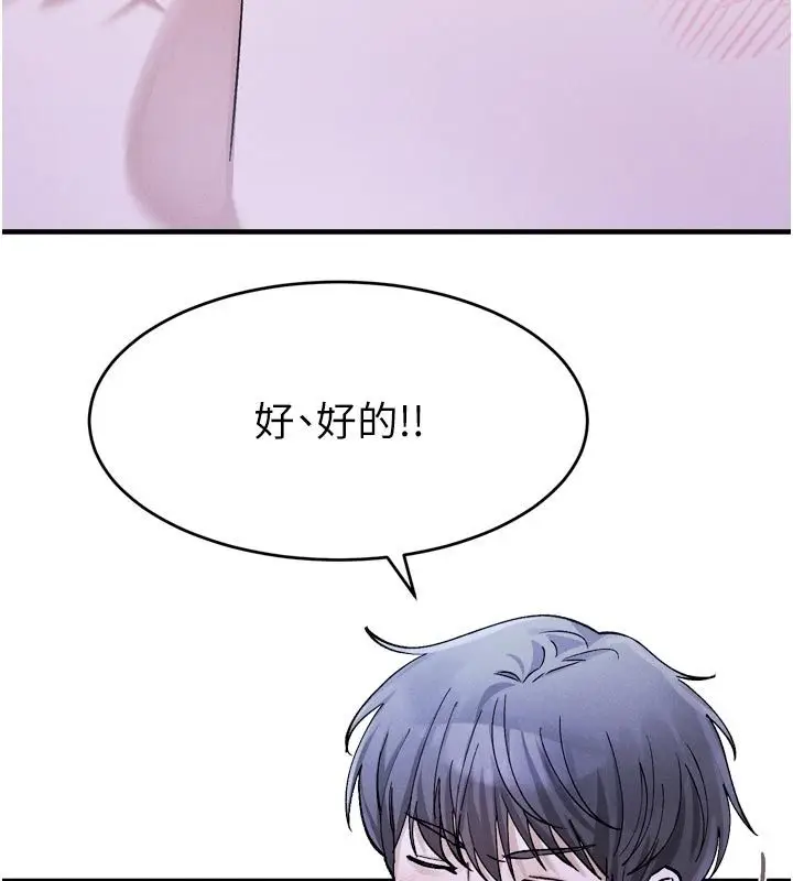 漫画《姨见钟情》第6话第56张图
