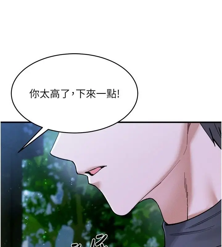 漫画《姨见钟情》第6话第59张图