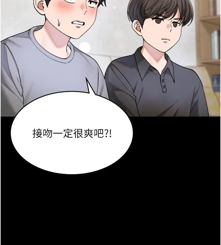 漫画《姨见钟情》第6话第6张图