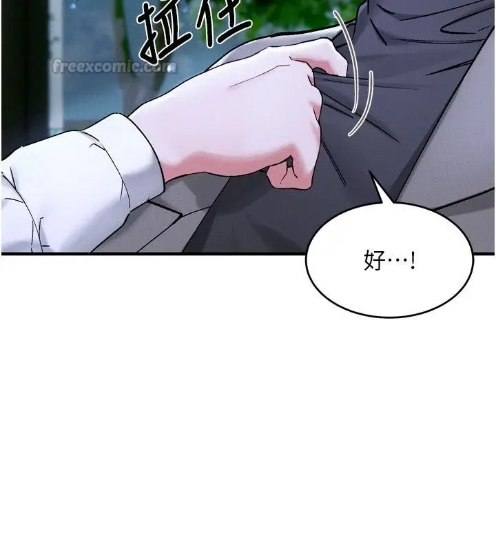 漫画《姨见钟情》第6话第60张图