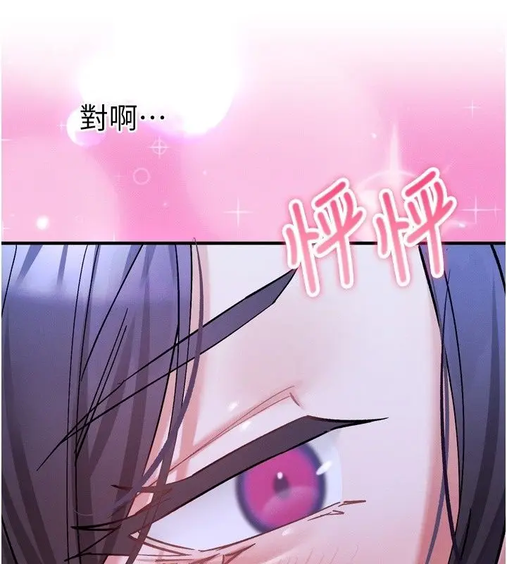 漫画《姨见钟情》第6话第61张图