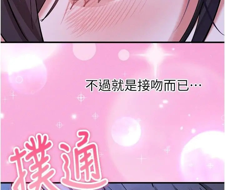 漫画《姨见钟情》第6话第62张图