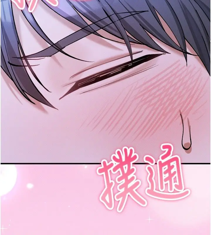 漫画《姨见钟情》第6话第63张图