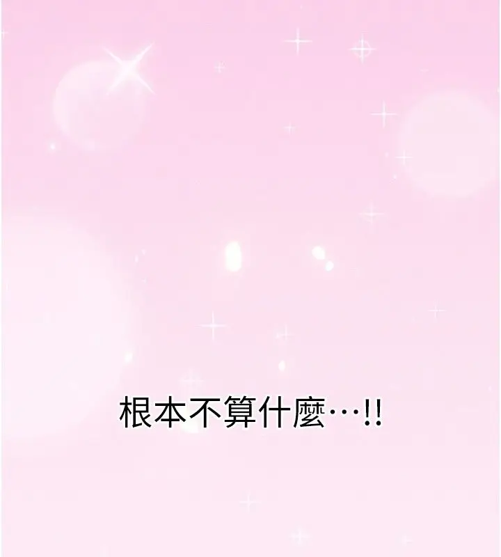 漫画《姨见钟情》第6话第64张图