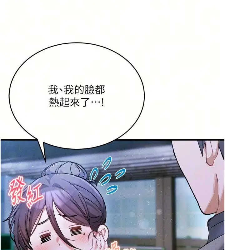 漫画《姨见钟情》第6话第67张图