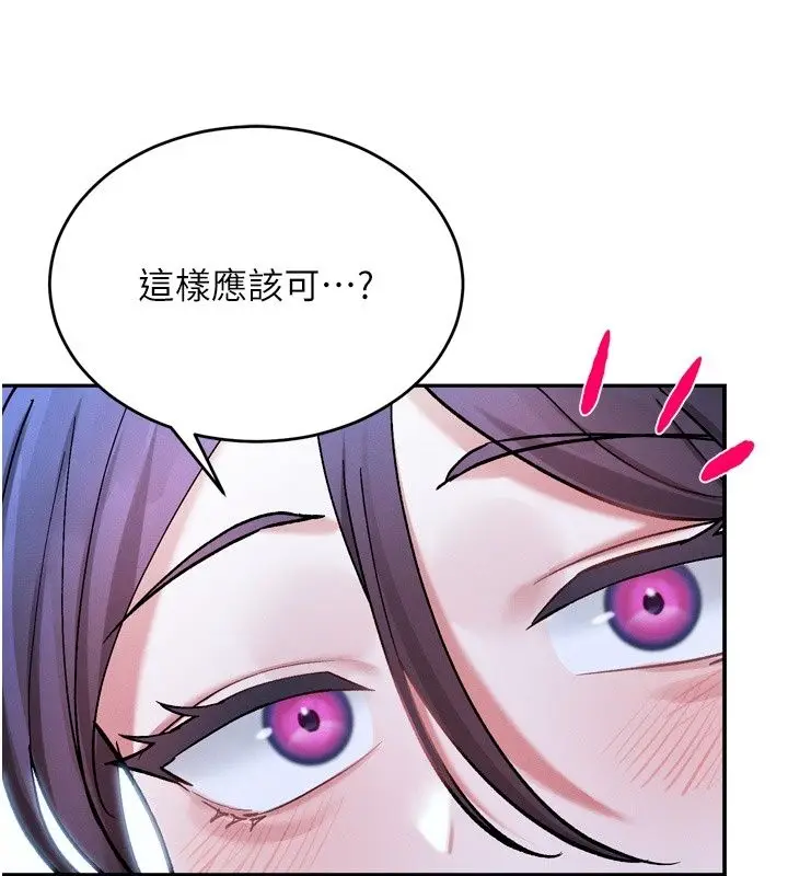 漫画《姨见钟情》第6话第69张图