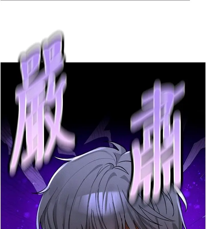 漫画《姨见钟情》第6话第70张图