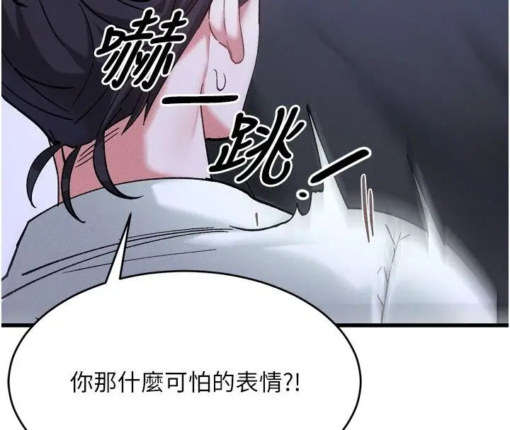 漫画《姨见钟情》第6话第72张图