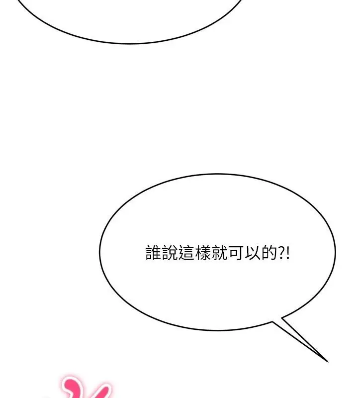 漫画《姨见钟情》第6话第73张图