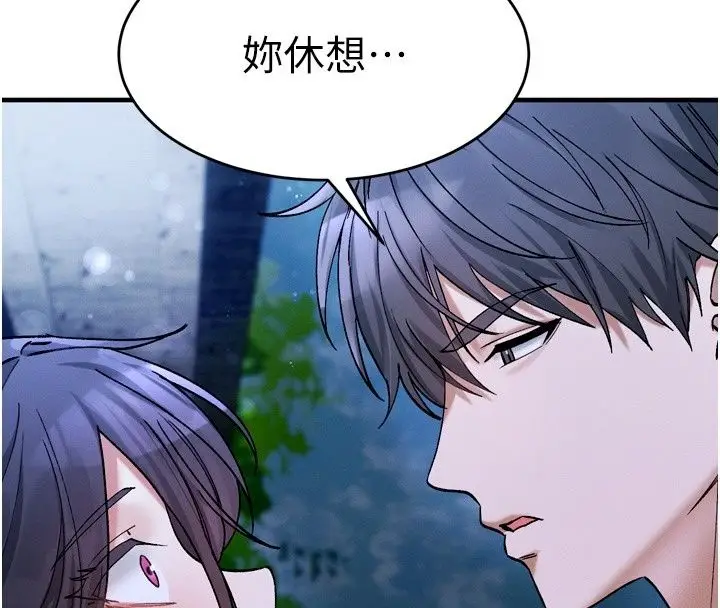 漫画《姨见钟情》第6话第76张图