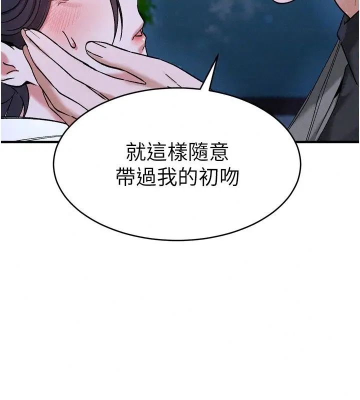 漫画《姨见钟情》第6话第77张图