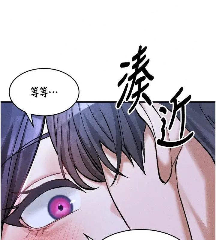 漫画《姨见钟情》第6话第78张图