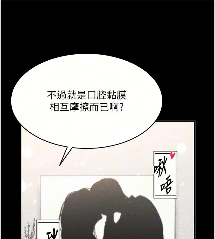 漫画《姨见钟情》第6话第8张图