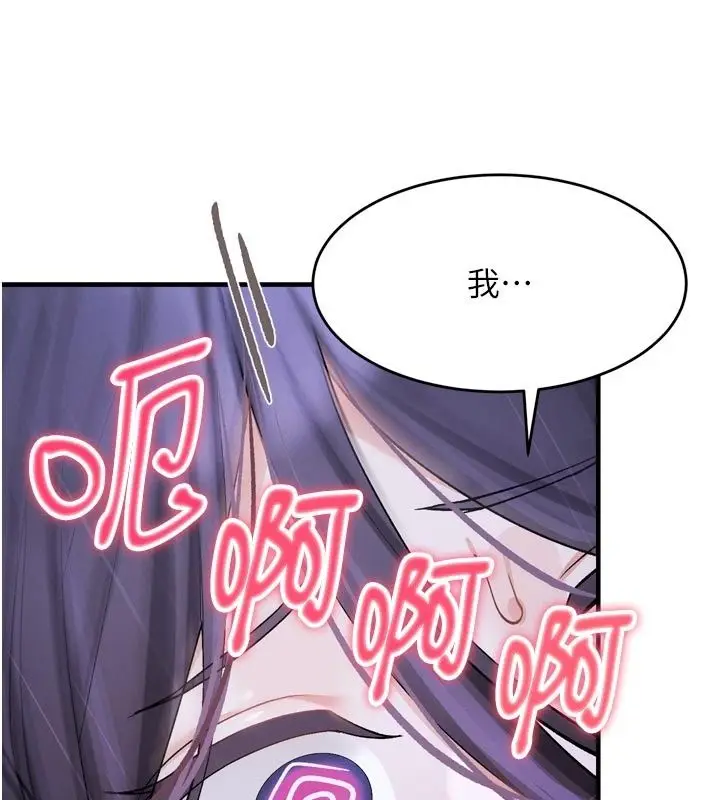漫画《姨见钟情》第6话第80张图