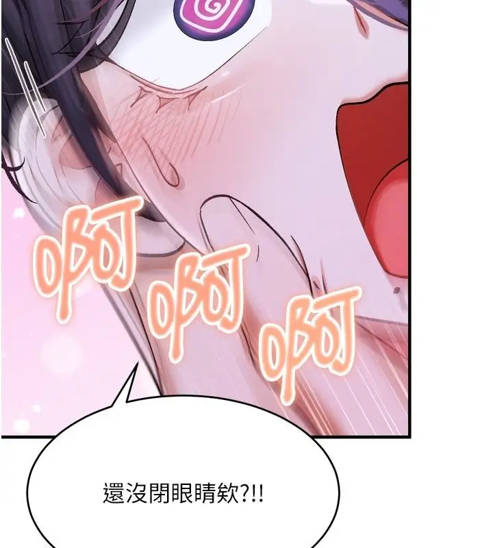 漫画《姨见钟情》第6话第81张图