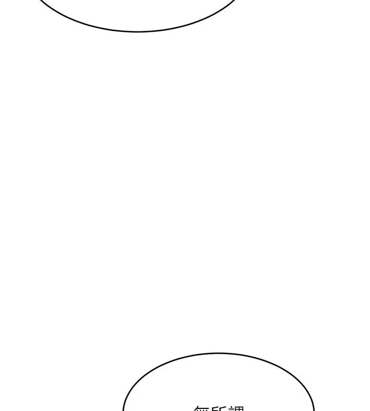 漫画《姨见钟情》第6话第82张图