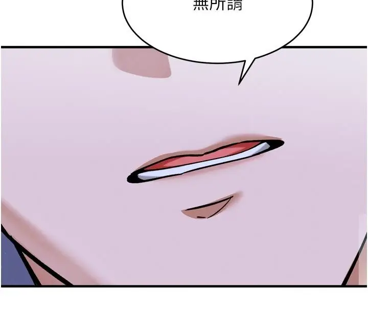 漫画《姨见钟情》第6话第83张图