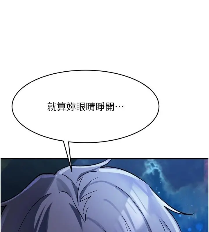 漫画《姨见钟情》第6话第84张图