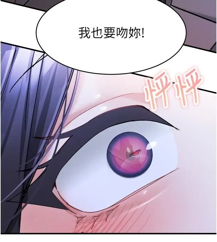 漫画《姨见钟情》第6话第86张图