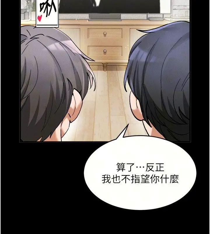 漫画《姨见钟情》第6话第9张图
