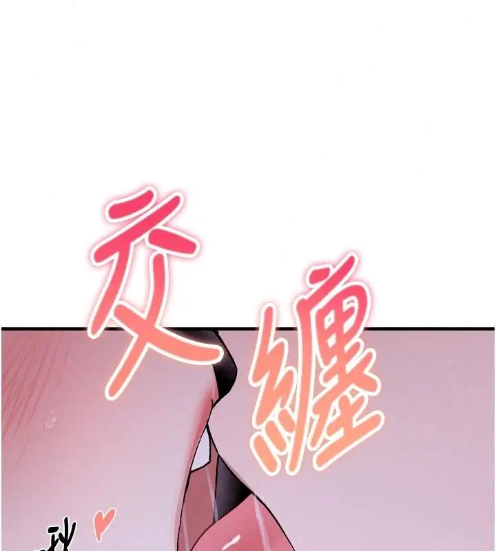 漫画《姨见钟情》第6话第92张图