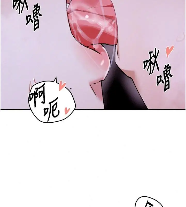 漫画《姨见钟情》第6话第93张图